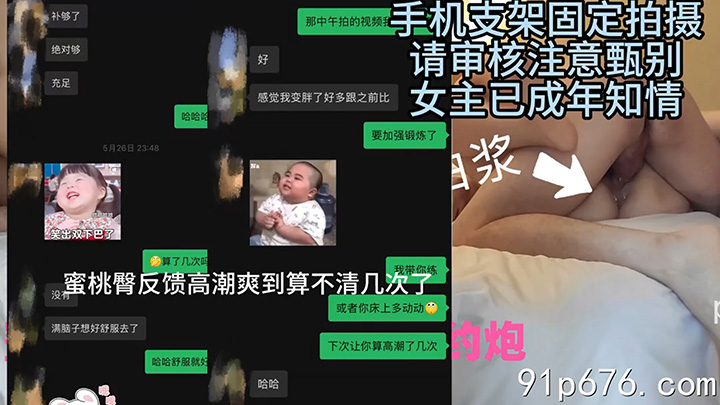 蜜桃臀做爱上瘾约炮-自用高潮液白浆四溢